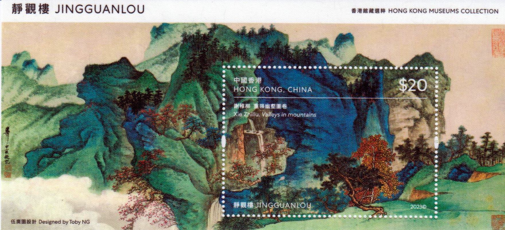 Block: Museumssammlung-Jingguanlou $20, Seidenblock