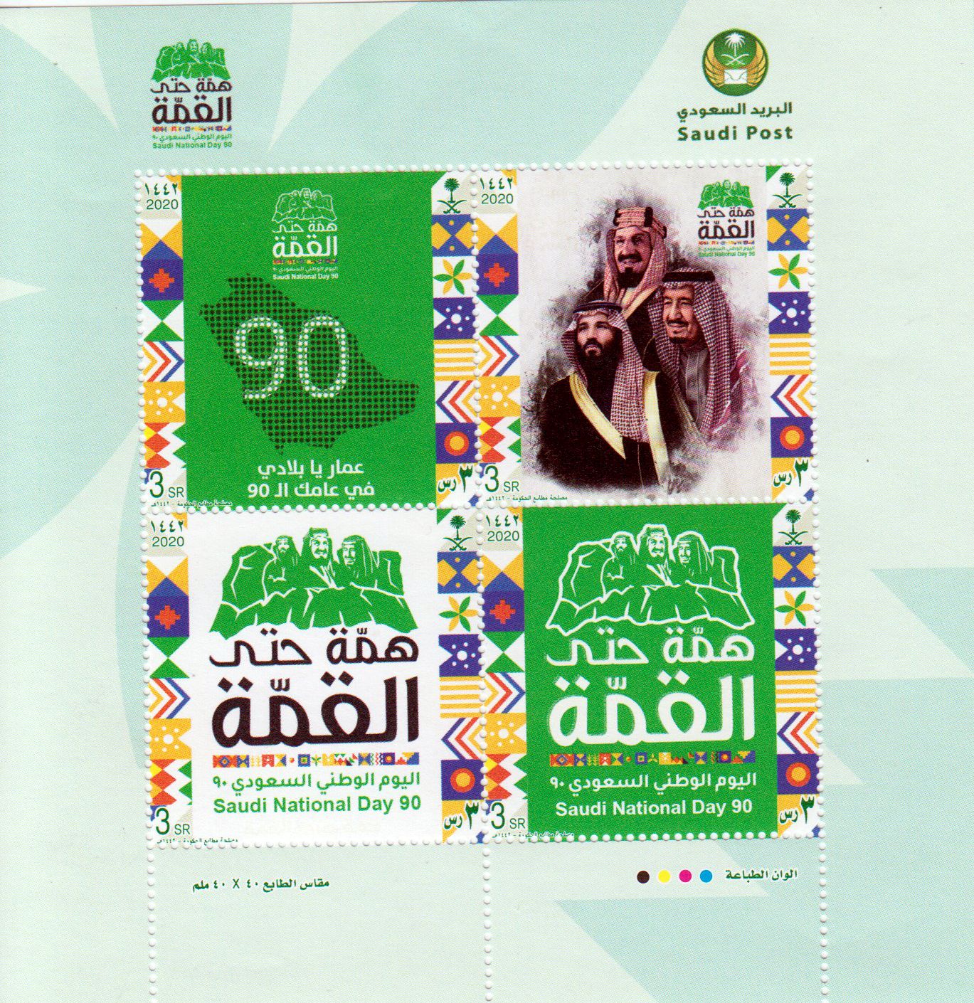 90. Nationaltag 2020