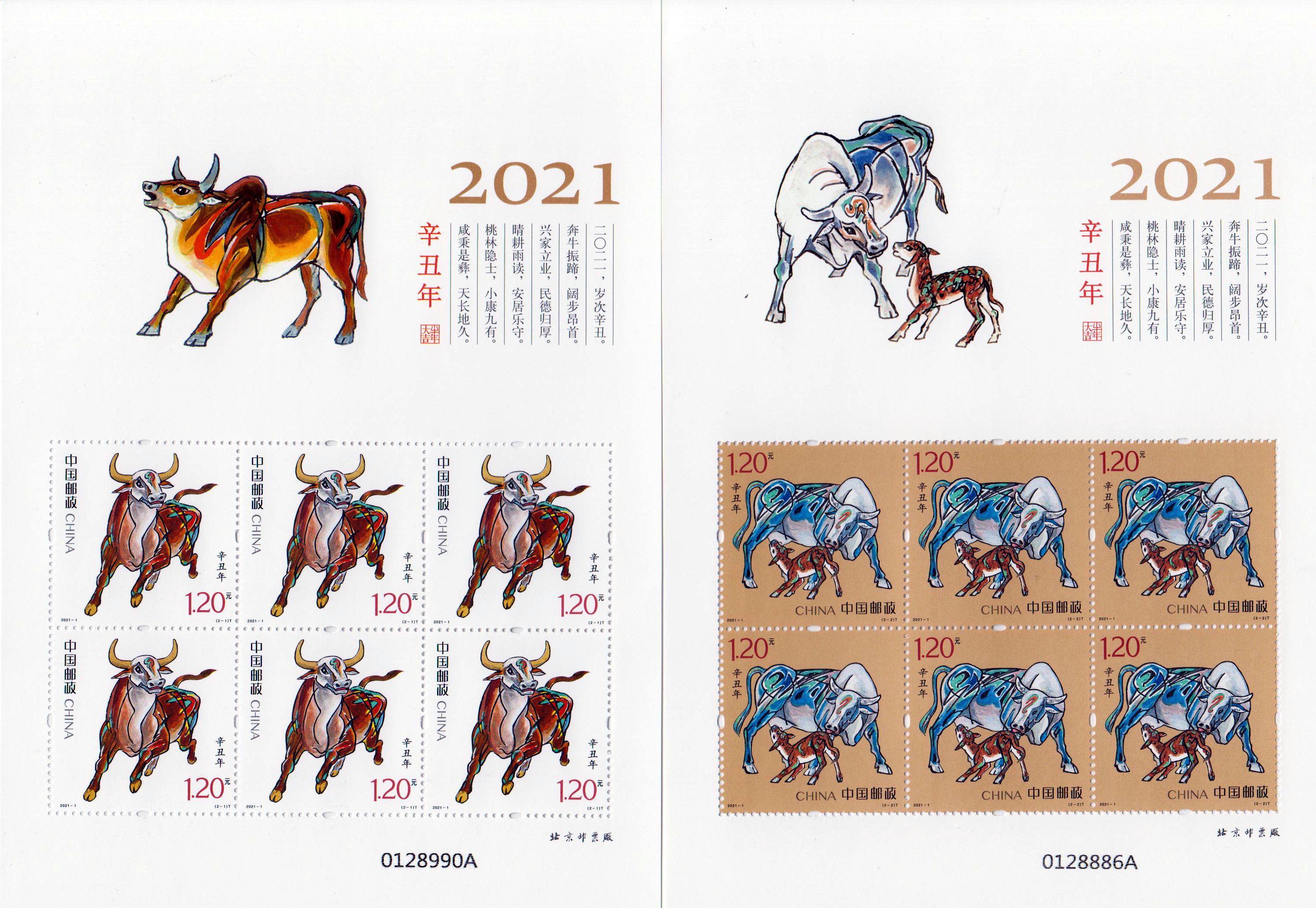 2021-1: Jahr des Ochsen (6er)
