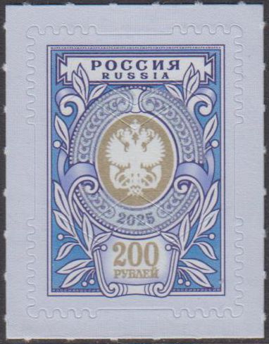 Freimarke 2025, sk, 200 Rubel, blau