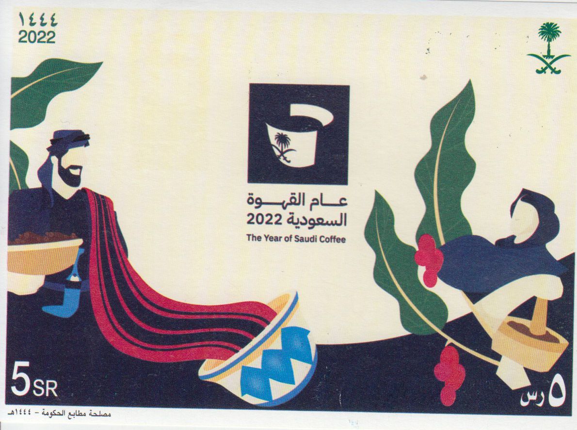 Block: Jahr des saudischen Kaffees 2022
