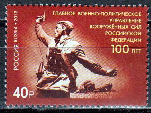 Russische Streitkräfte, Soldat