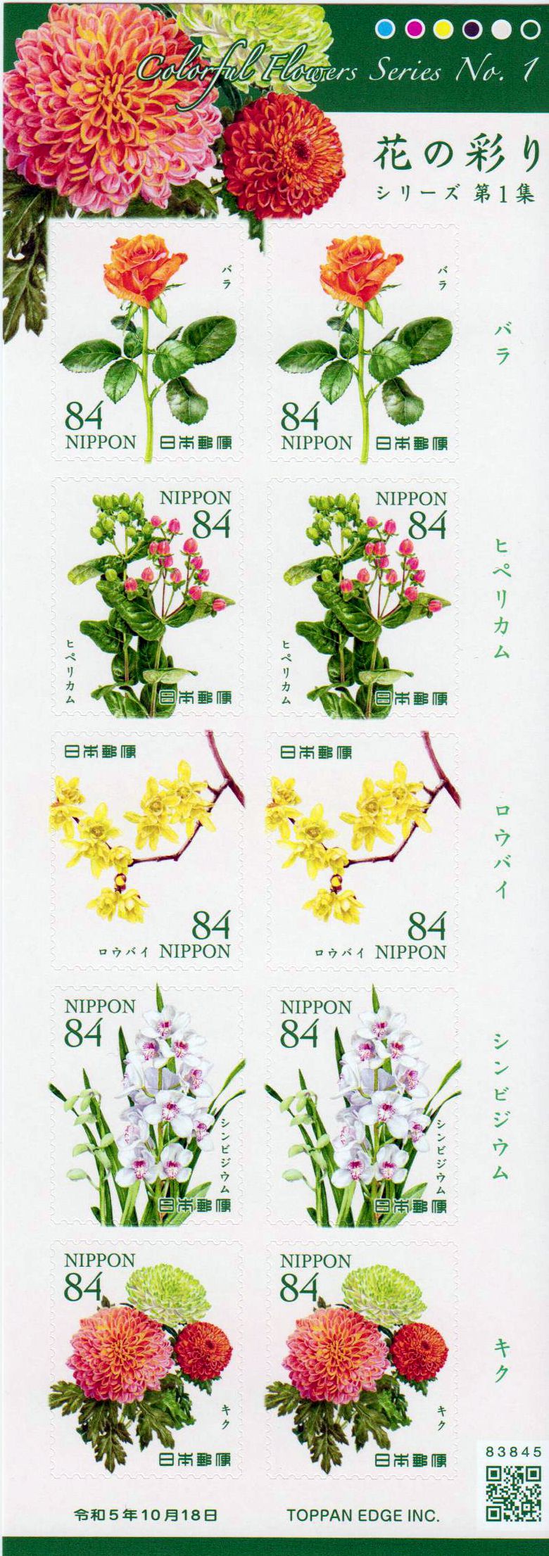 Bunte Blumen 2023, 84Y, sk