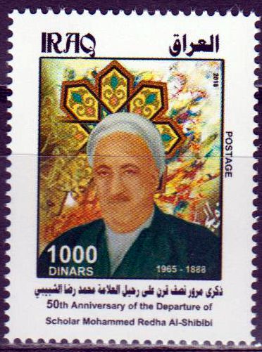 Al-Shibibi 2018