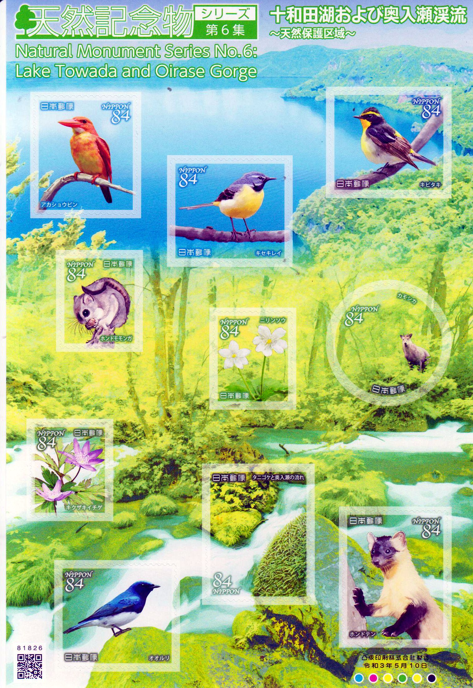 Naturdenkmäler Teil 6, Tiere, Vögel, sk