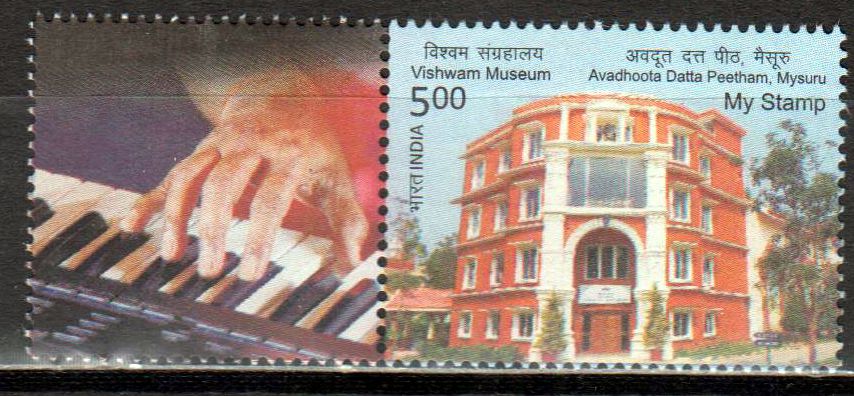 My Stamp Vishwa Museum