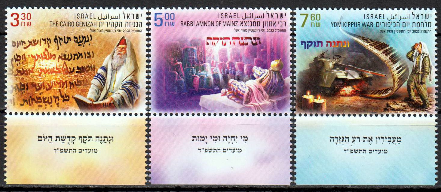 Festivals 2023, Genizah, Rabbi Amnon, Yom Kippur