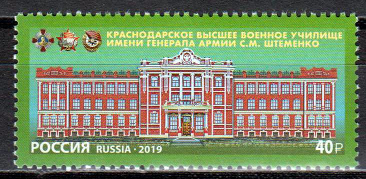 Höhere Militärschule Krasnodar