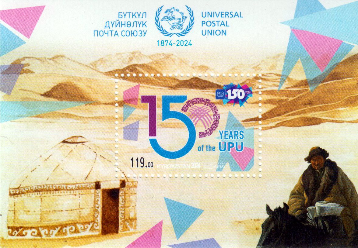 Block: 150 Jahre UPU 2024