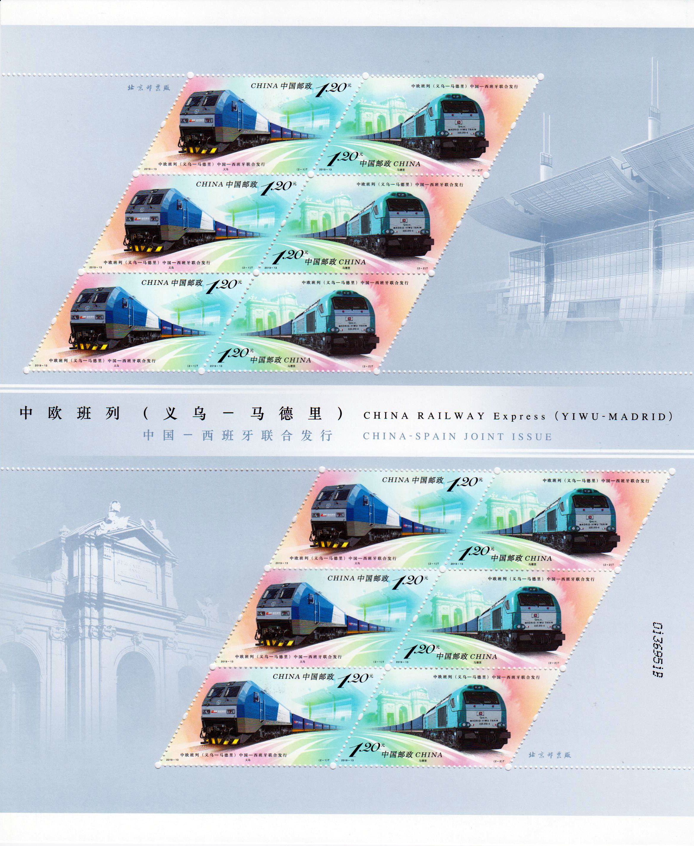 2019-13: Züge, Spanien (12er)  GA