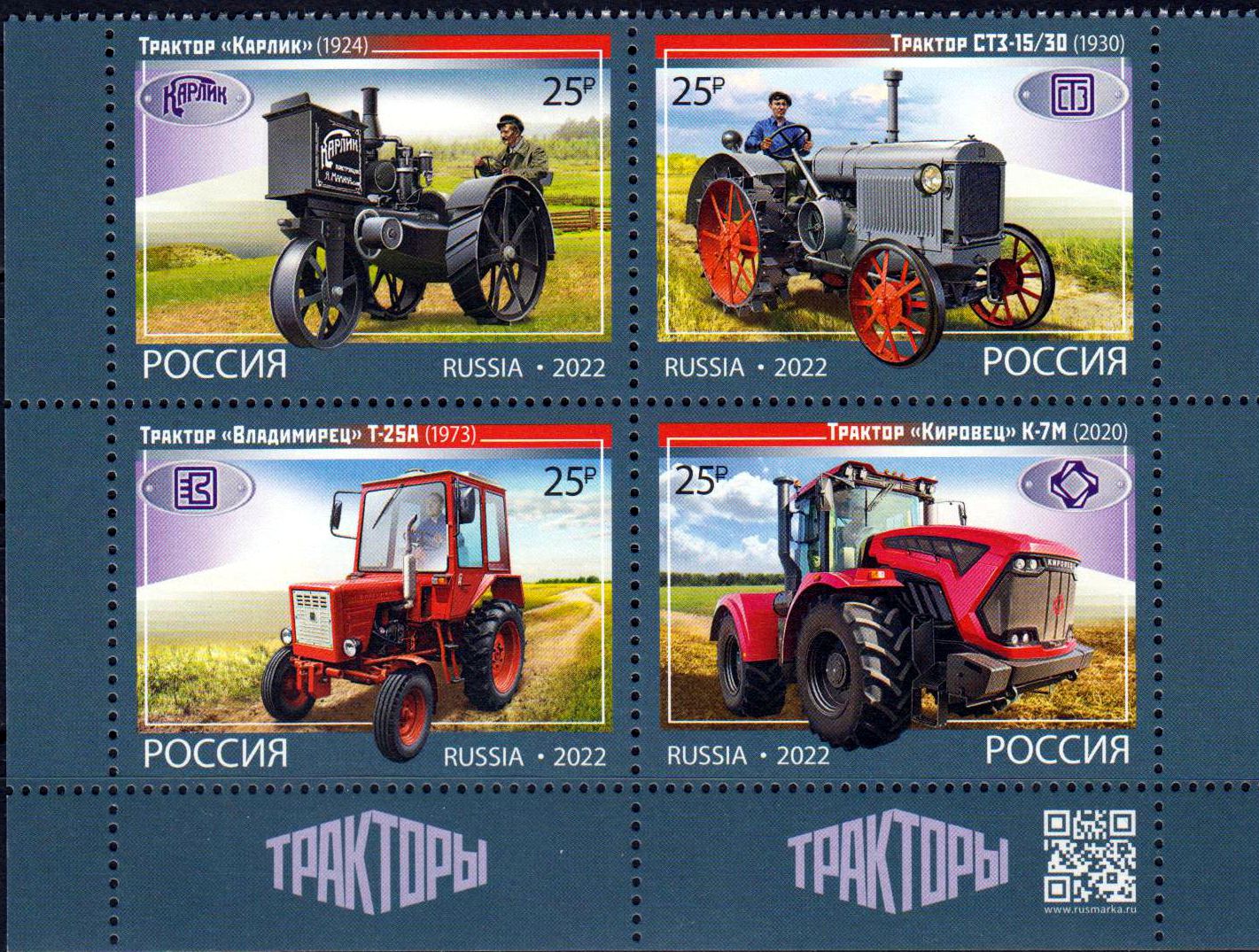 Zdr. Traktorenindustrie 2022