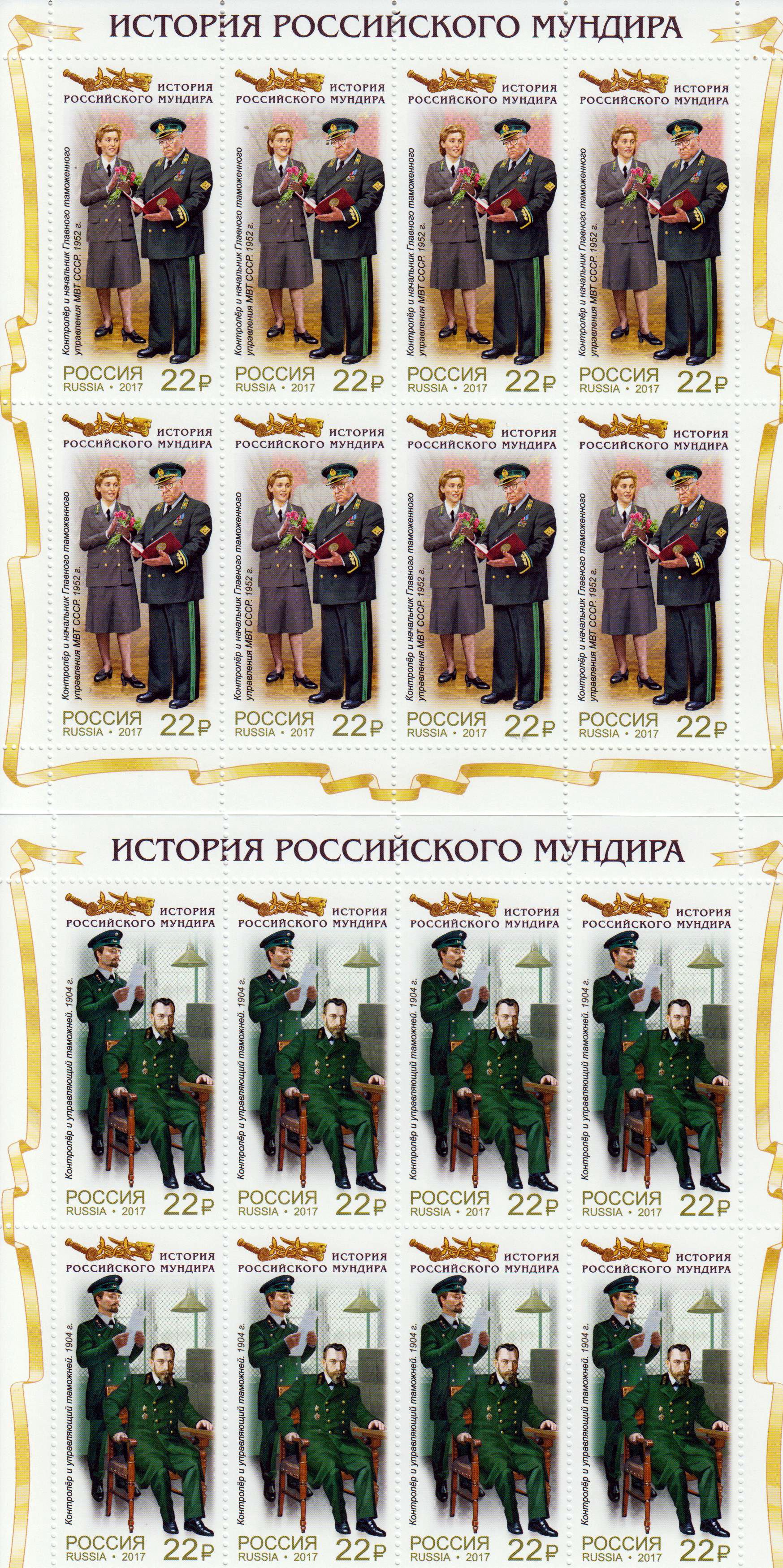 Uniformjacken der  Zollbehörde