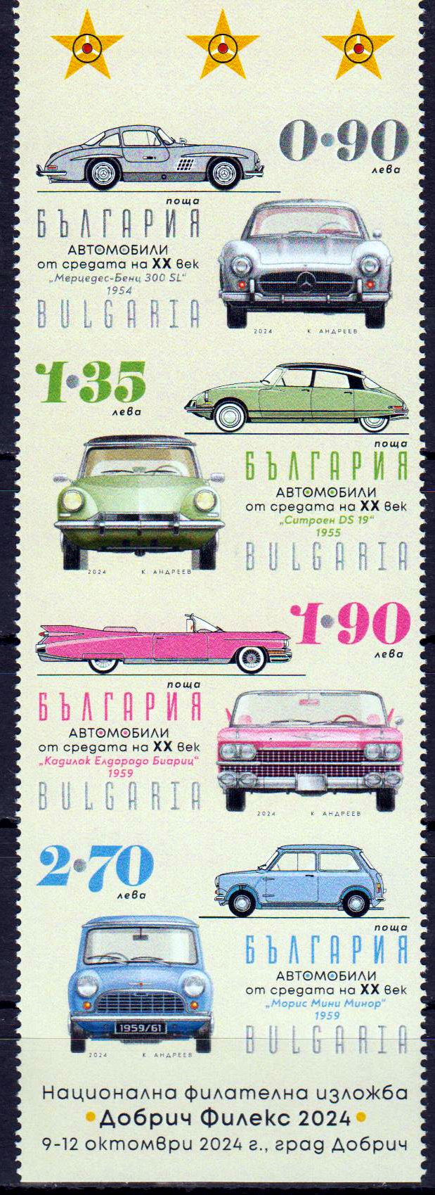 Autos aus der Mitte des 20. Jahrhunderts