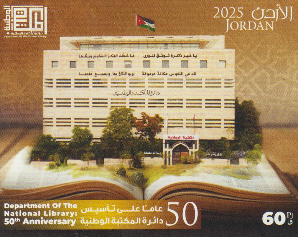 Block: 50 Jahre Nationalbibliothek 2025