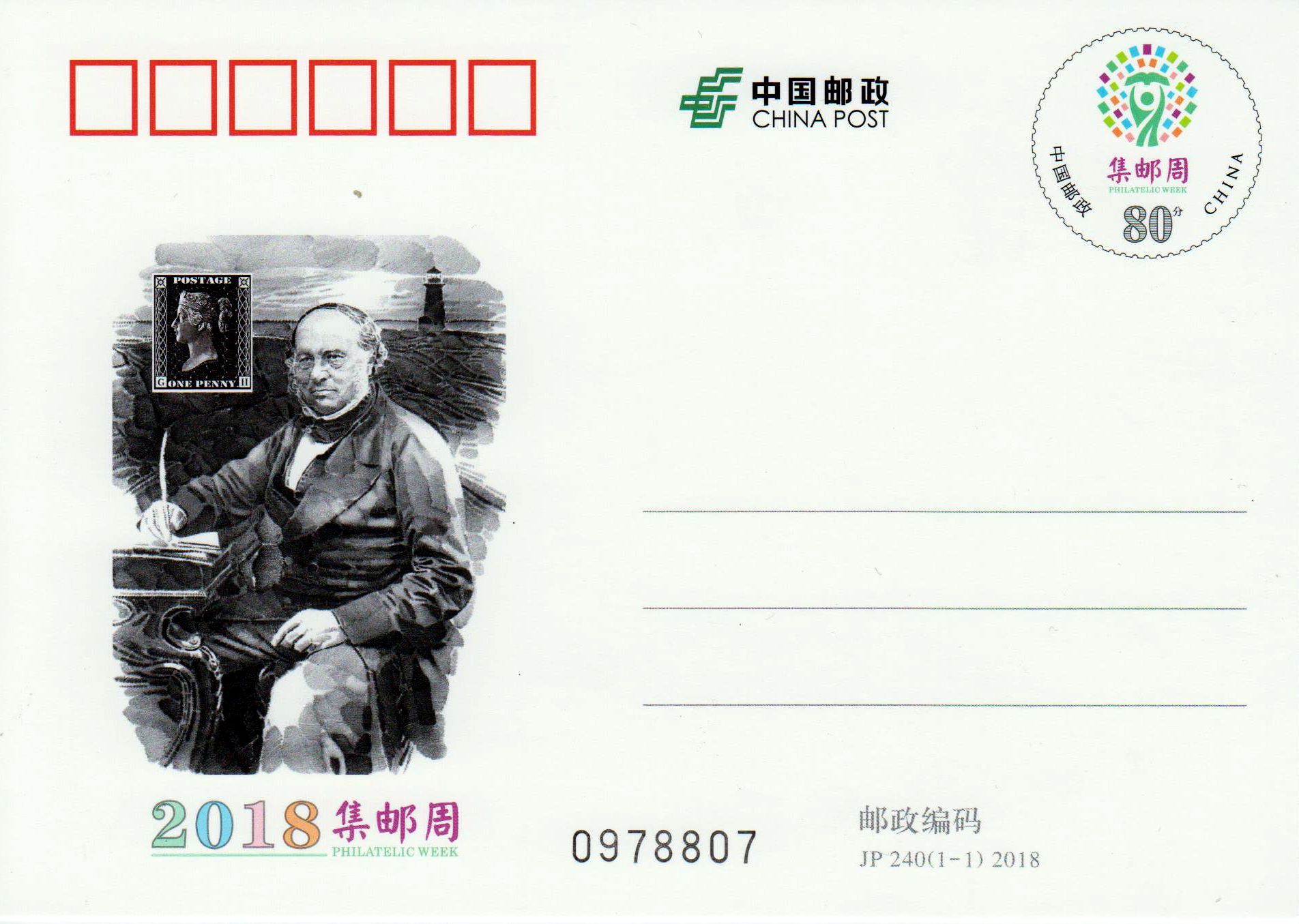 JP 240: Philatelie-Woche 2018, One Penny