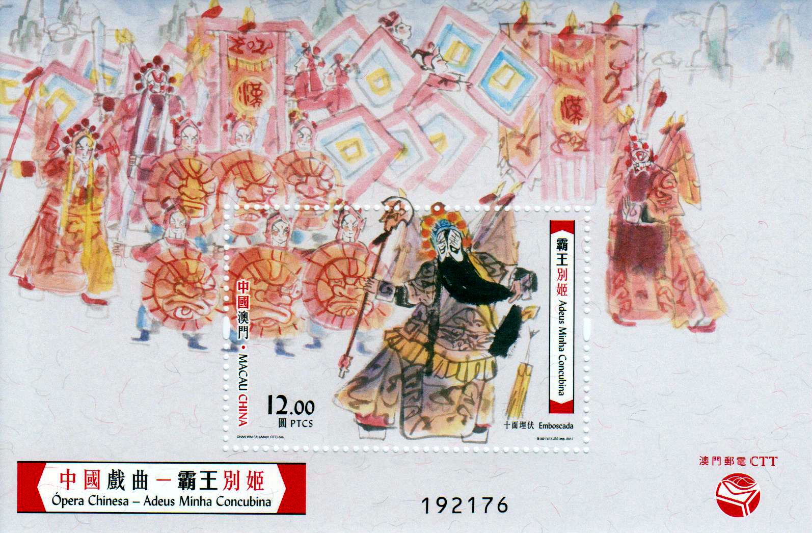 Block: Chinesische Oper