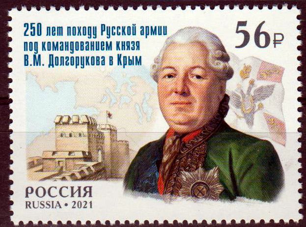 Prinz V.M. Dolgorukov 2021