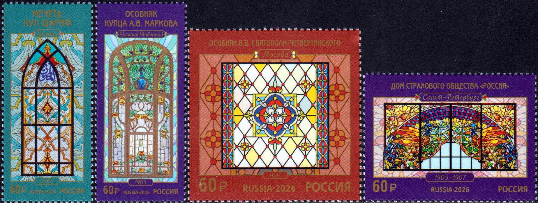 Kunst 2026, Buntglasfenster, Prägedruck, aus Folder