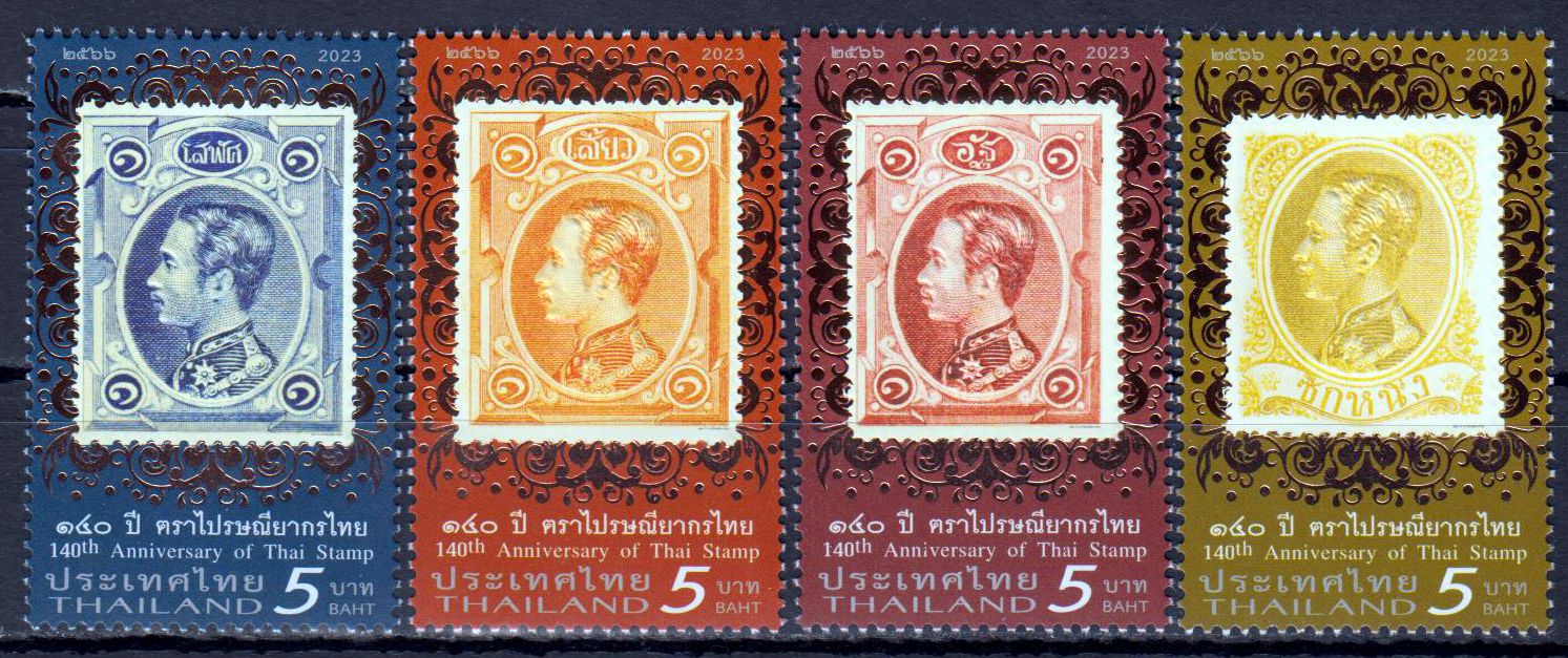 140 Jahre Thailändische Briefmarken 2023, Marke auf Marke