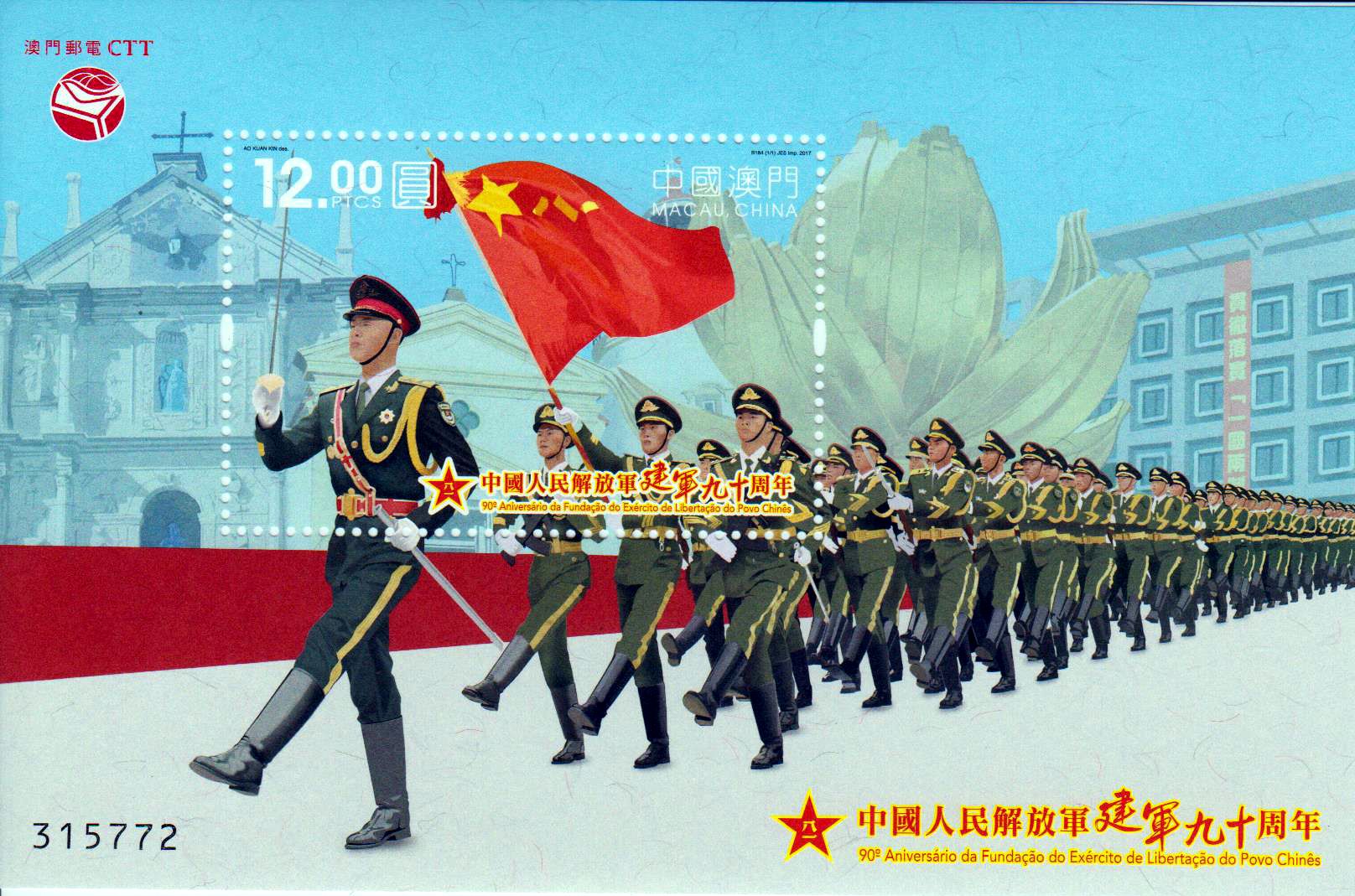 Block: Chin. Befreiungsarmee, Flagge