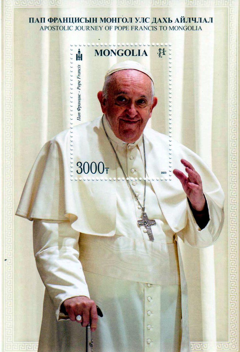 Block: Apostol. Reisen von Papst Franziskus 2023