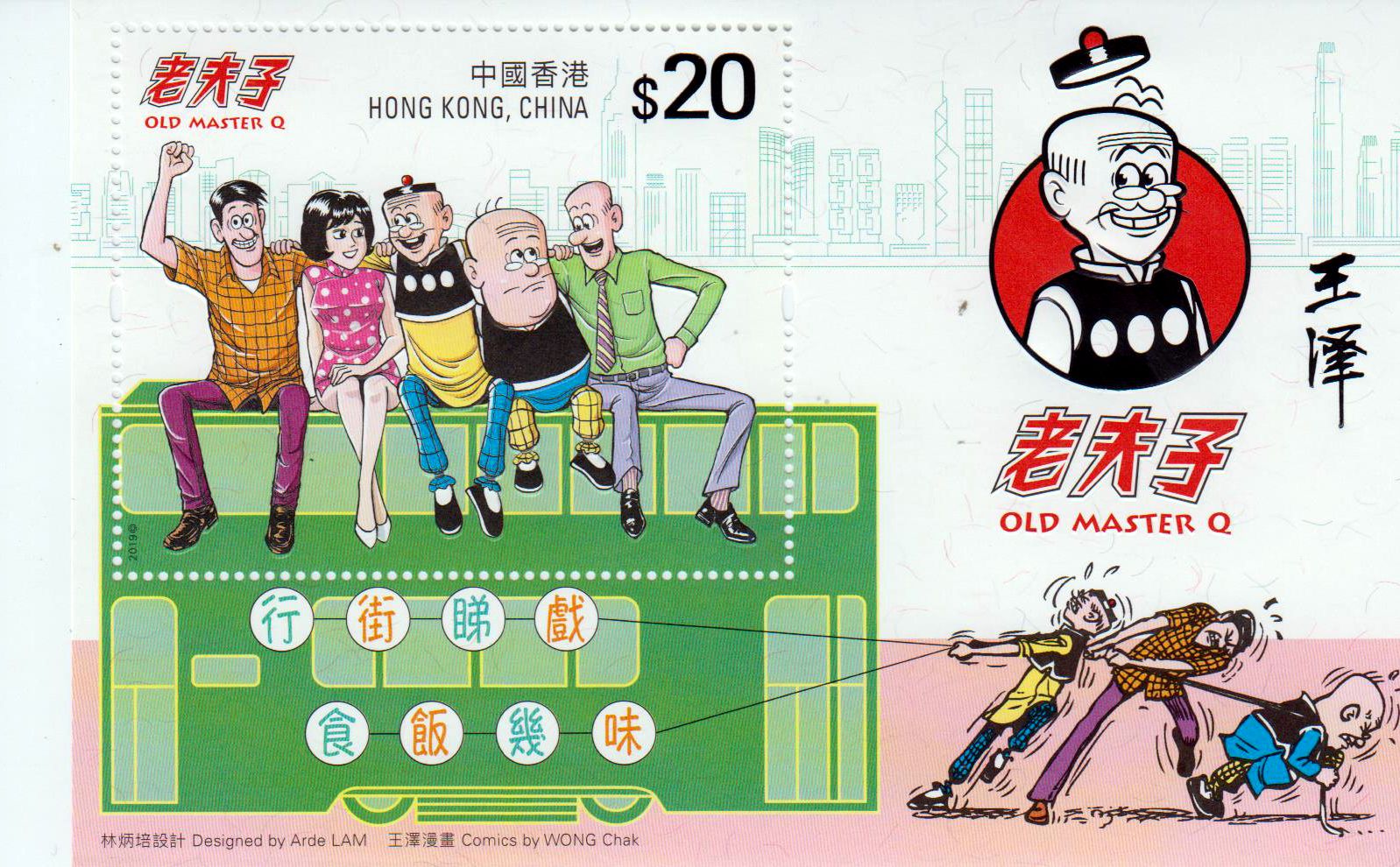 Block: Old Master Q 2019, $20, Comic