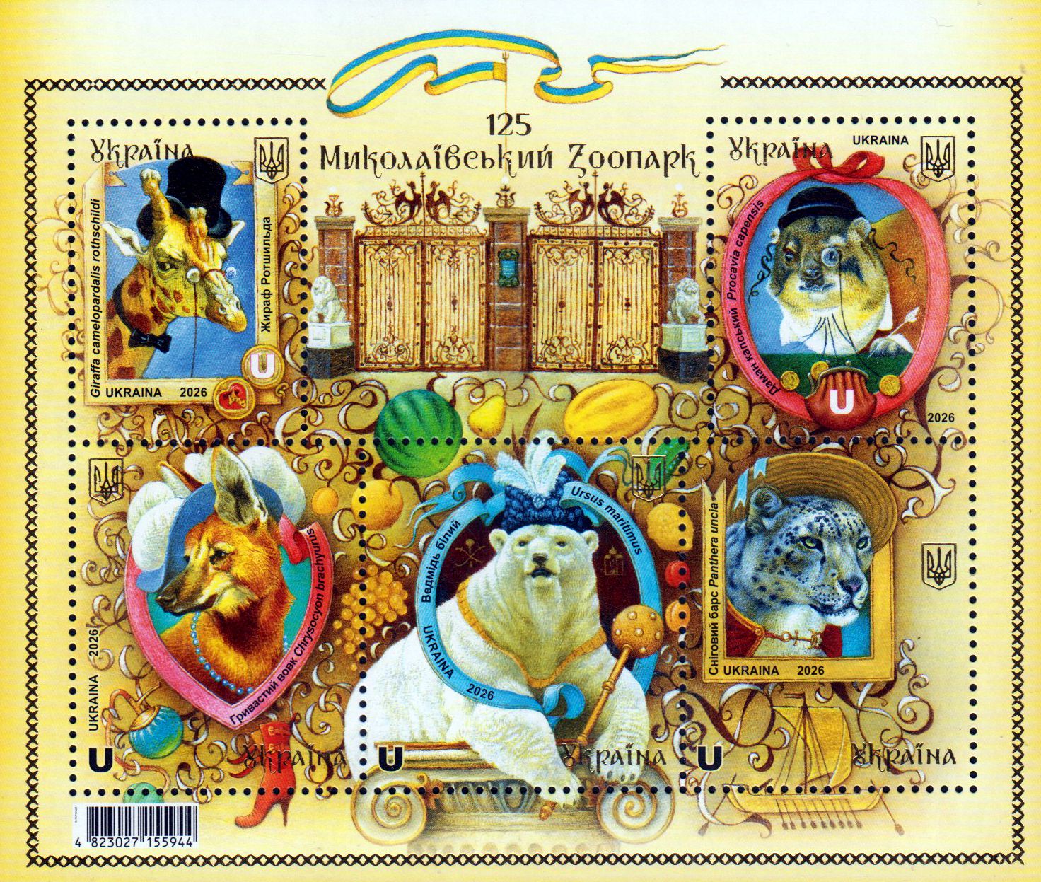 Block: 125 Jahre Mykolaiv Zoo 2026