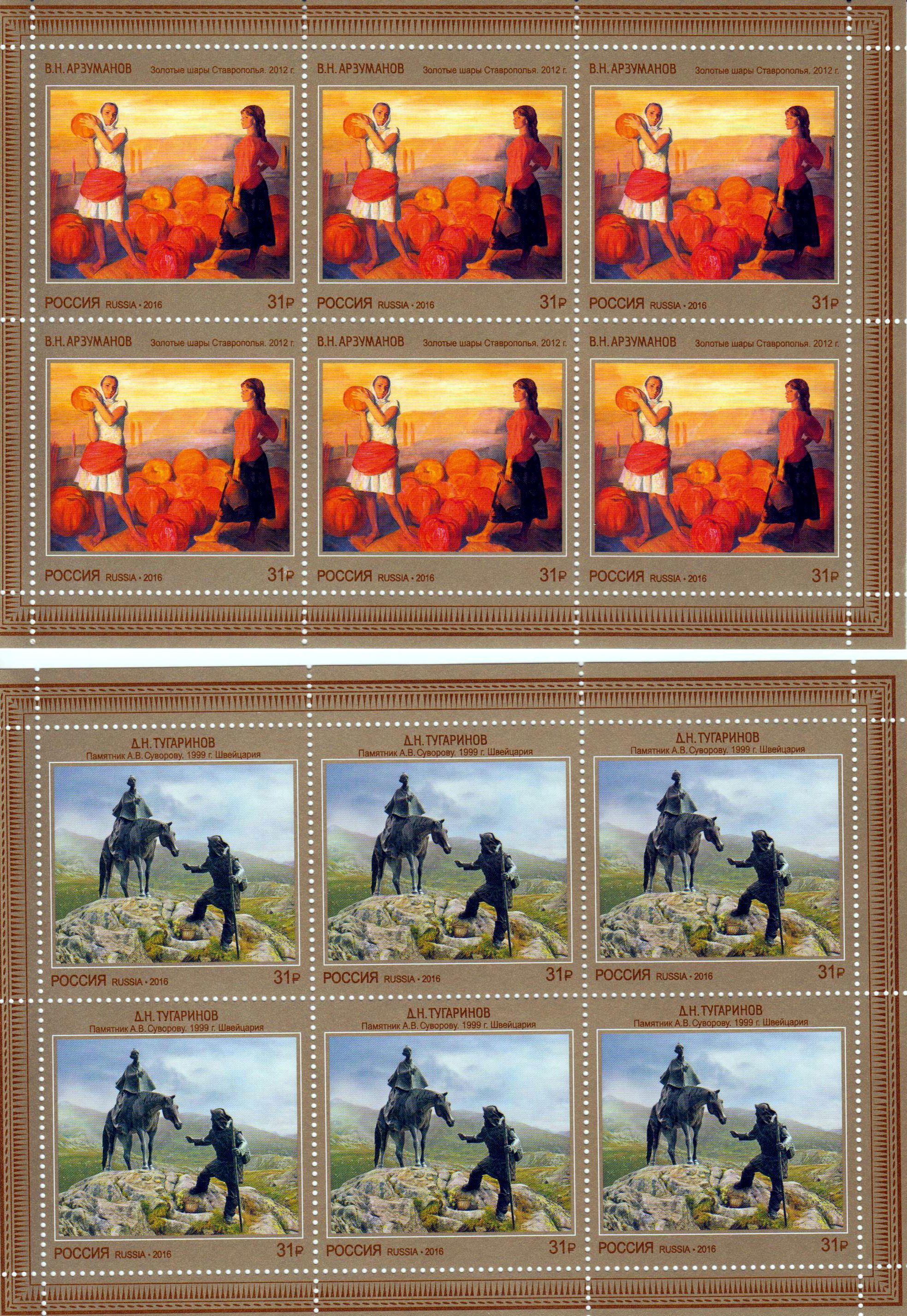 Kunst 2016, Gemälde, Reiterdenkmal