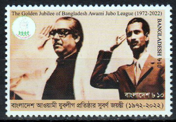 50 Jahre Bangladesh Awami Jubo League 2022