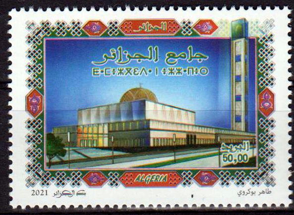 Die Große Moschee 2021
