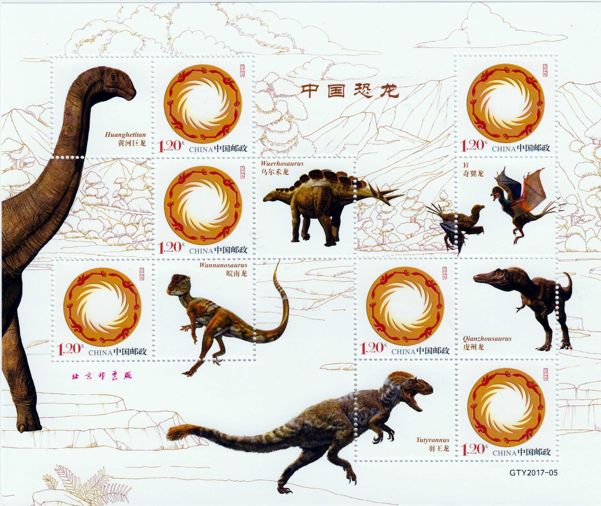 Dinosaurier, personalisiert, Sonnenvögel mit Zähnung K13 1/4 (MiNr 3826D)!!!