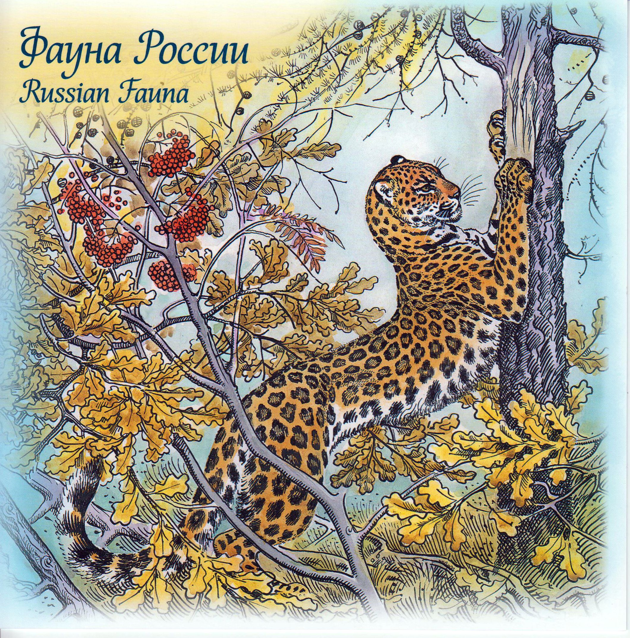 Block: Fauna Russlands mit Silberpaste