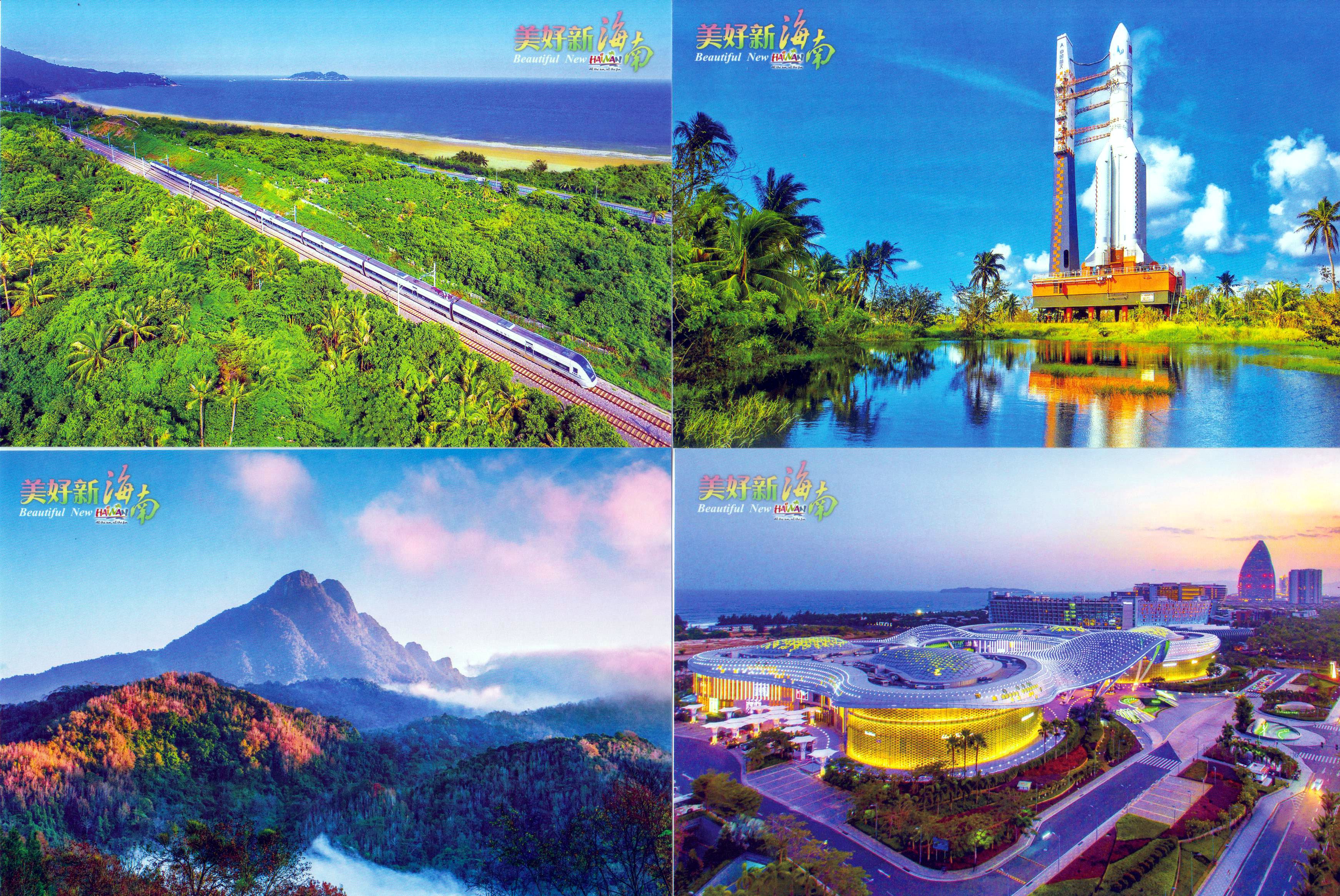TP 39: Postkartenserie 2018, Hainan Provinz