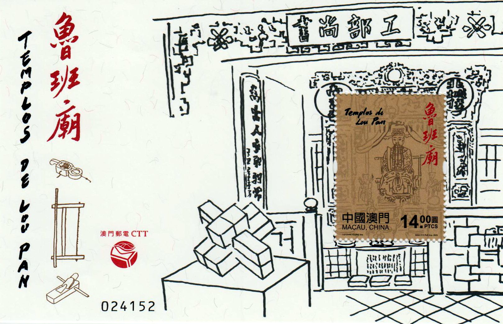 Block: Lou Pan Tempel 2023