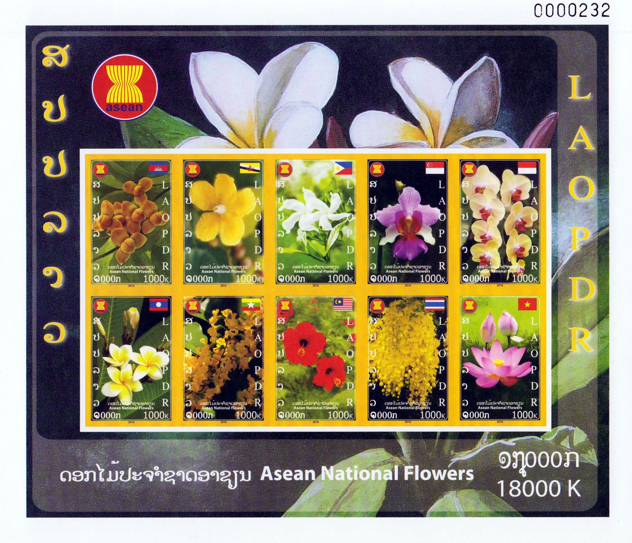 Blocks: ASEAN 2017, Blumen, gezähnt und geschnitten 2016