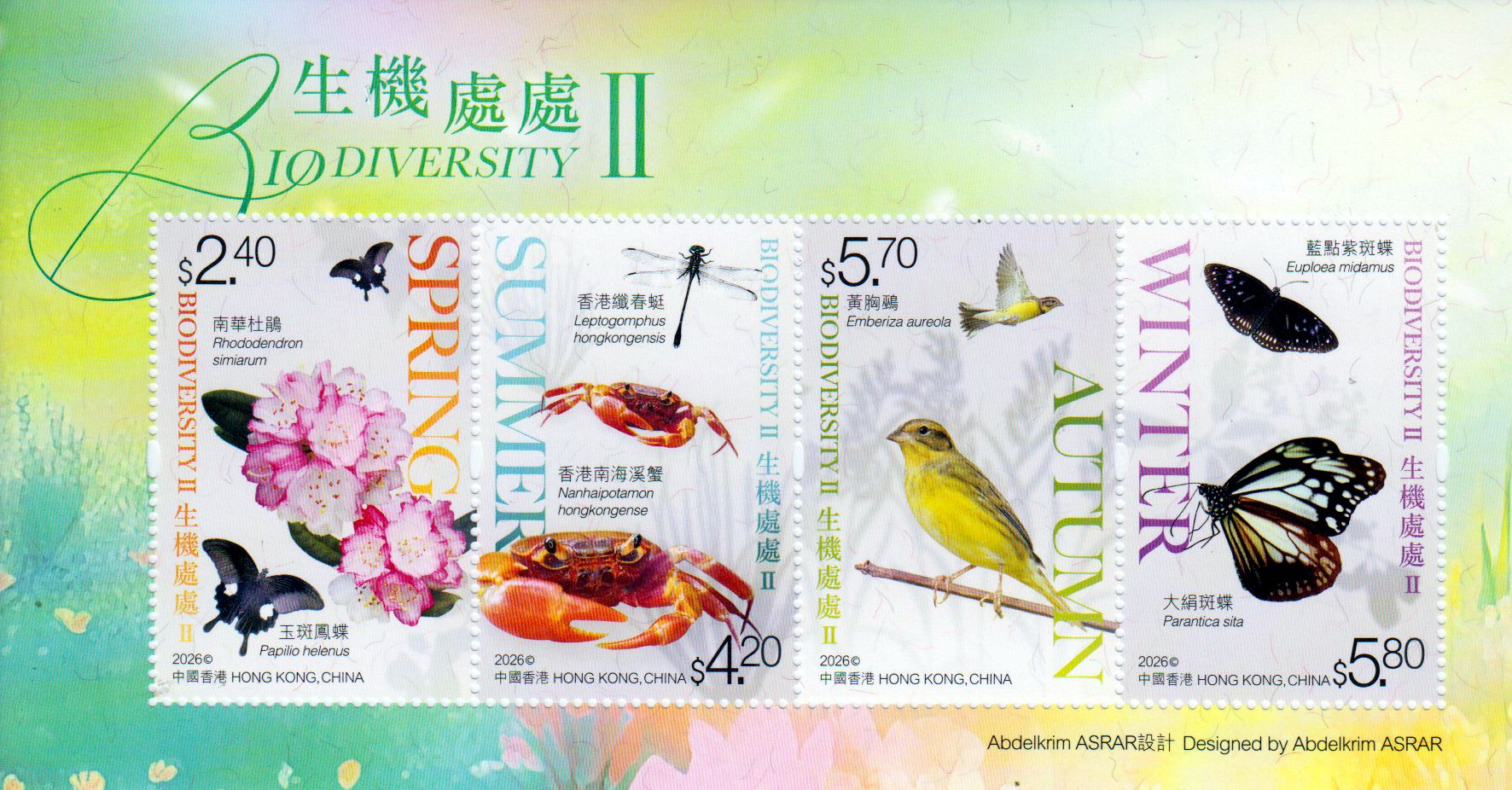 Block: Artenvielfalt II 2026, Vogel, Schmetterling, Krebs