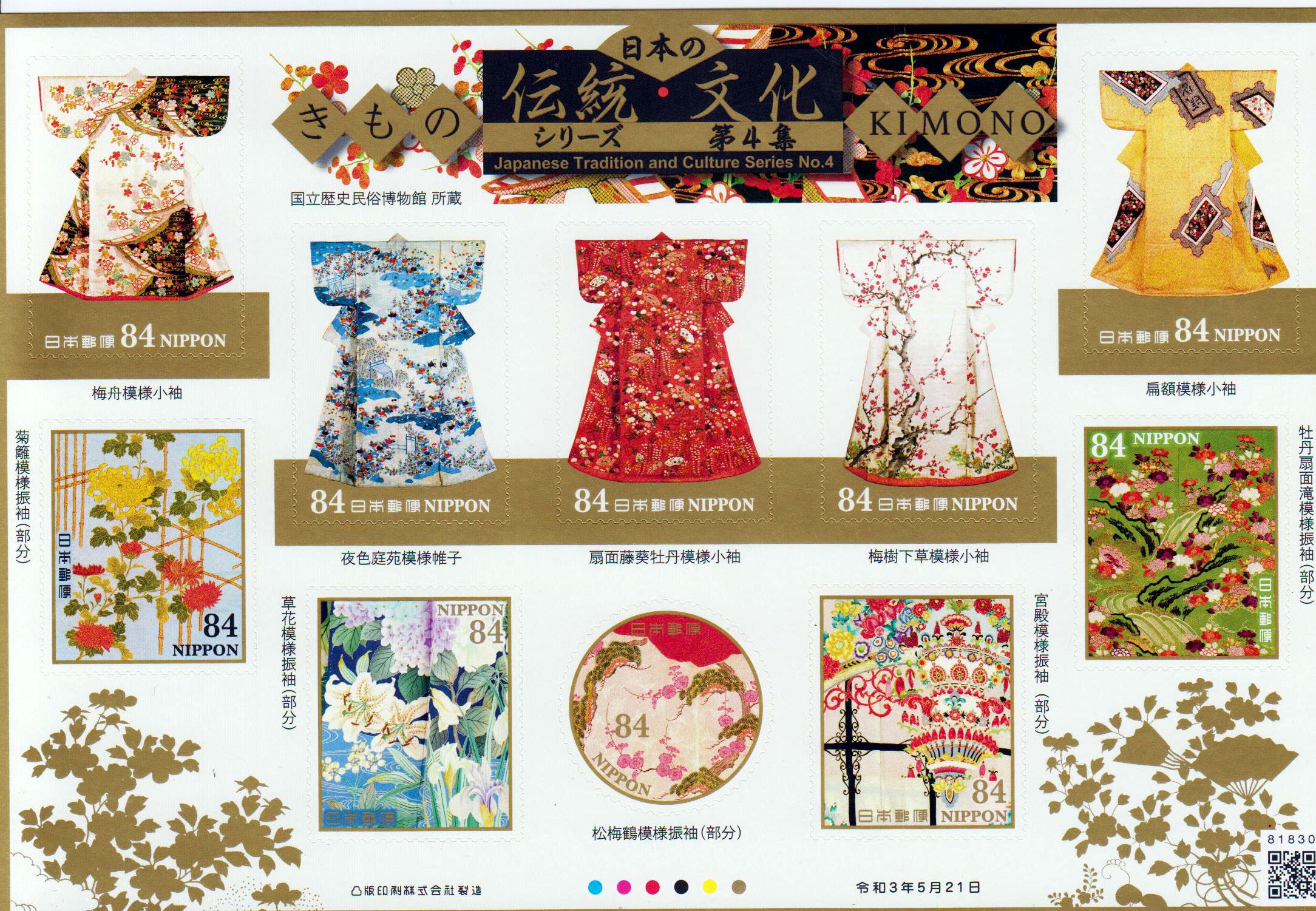 Jap. Kultur IV, Kimono, 10 x 84Y