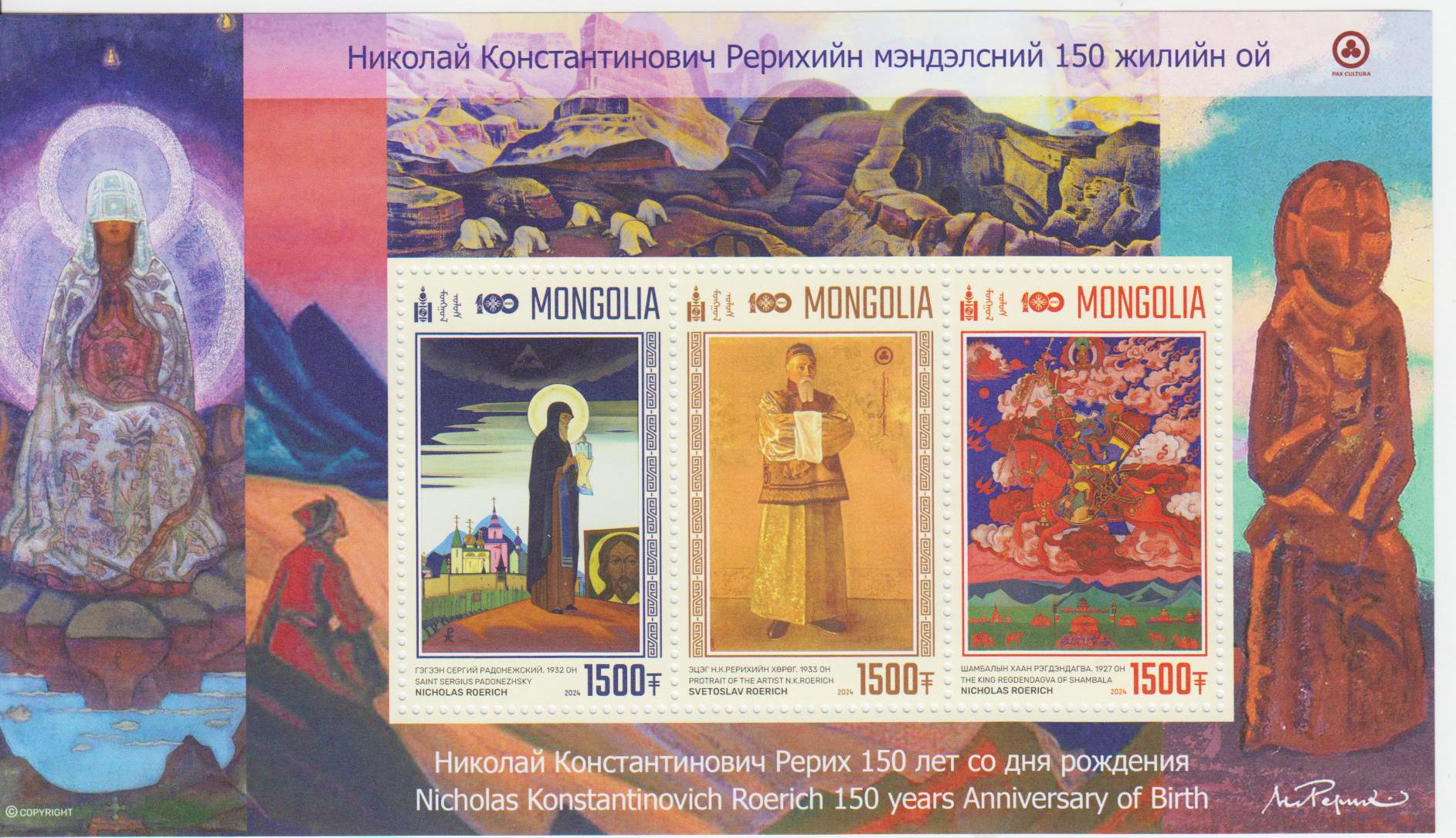 Block: 150. Geburtstag Nicola Konstantinovich