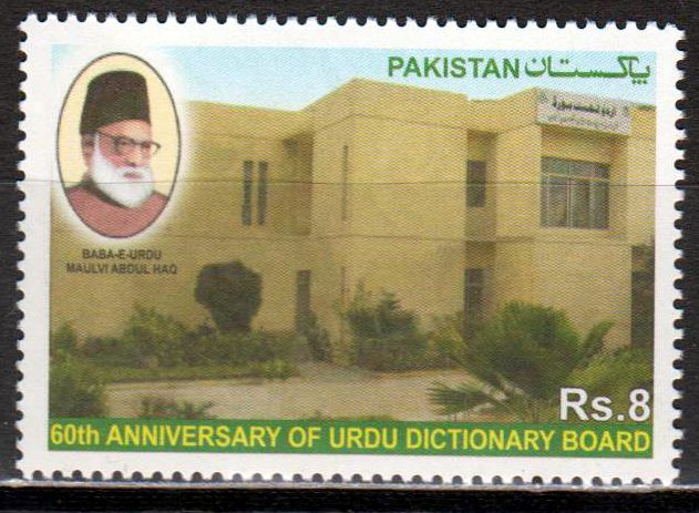 60 Jahre Urdu Wörterbuch