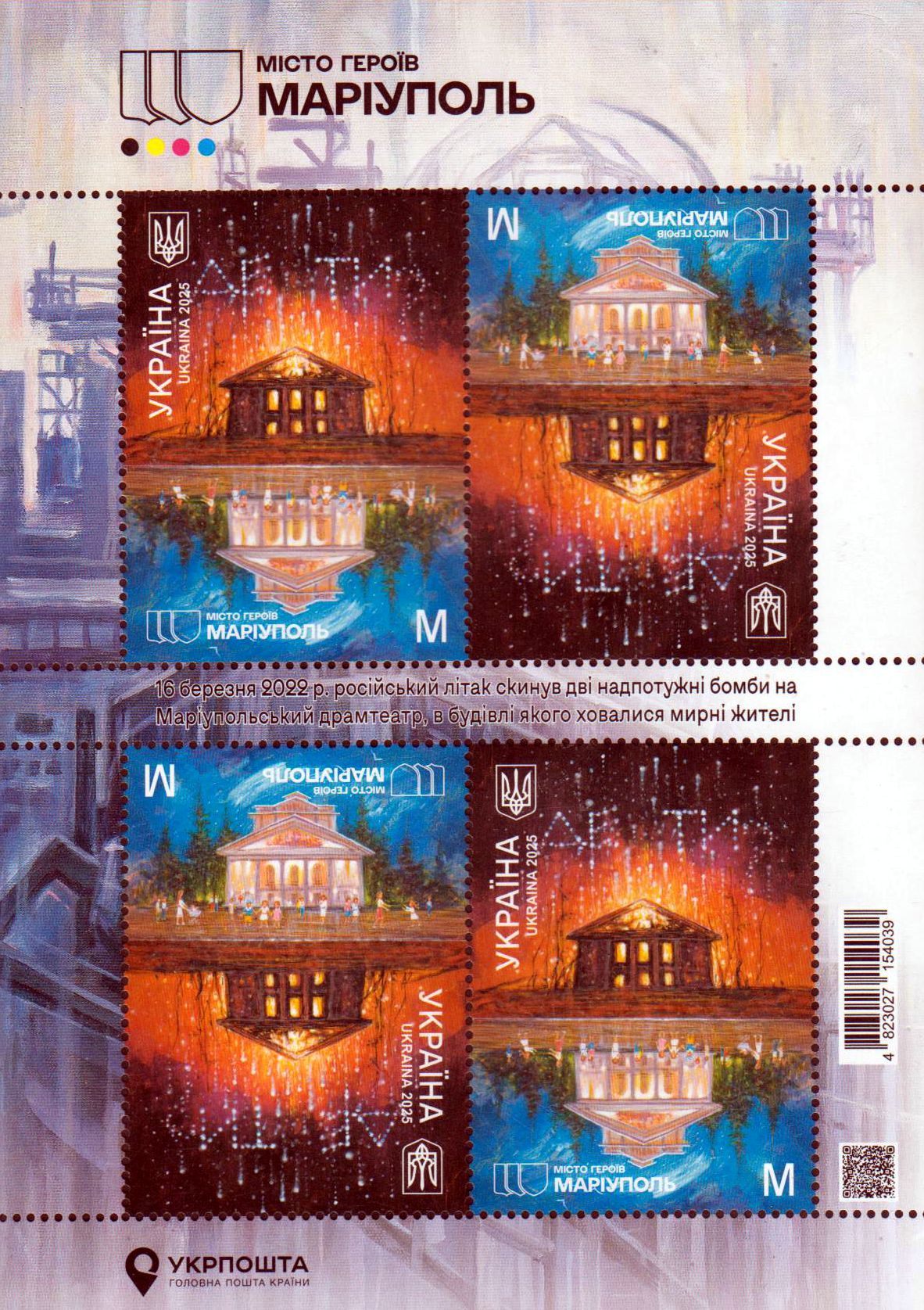 Block: Städte der Helden 2025, Mariupol