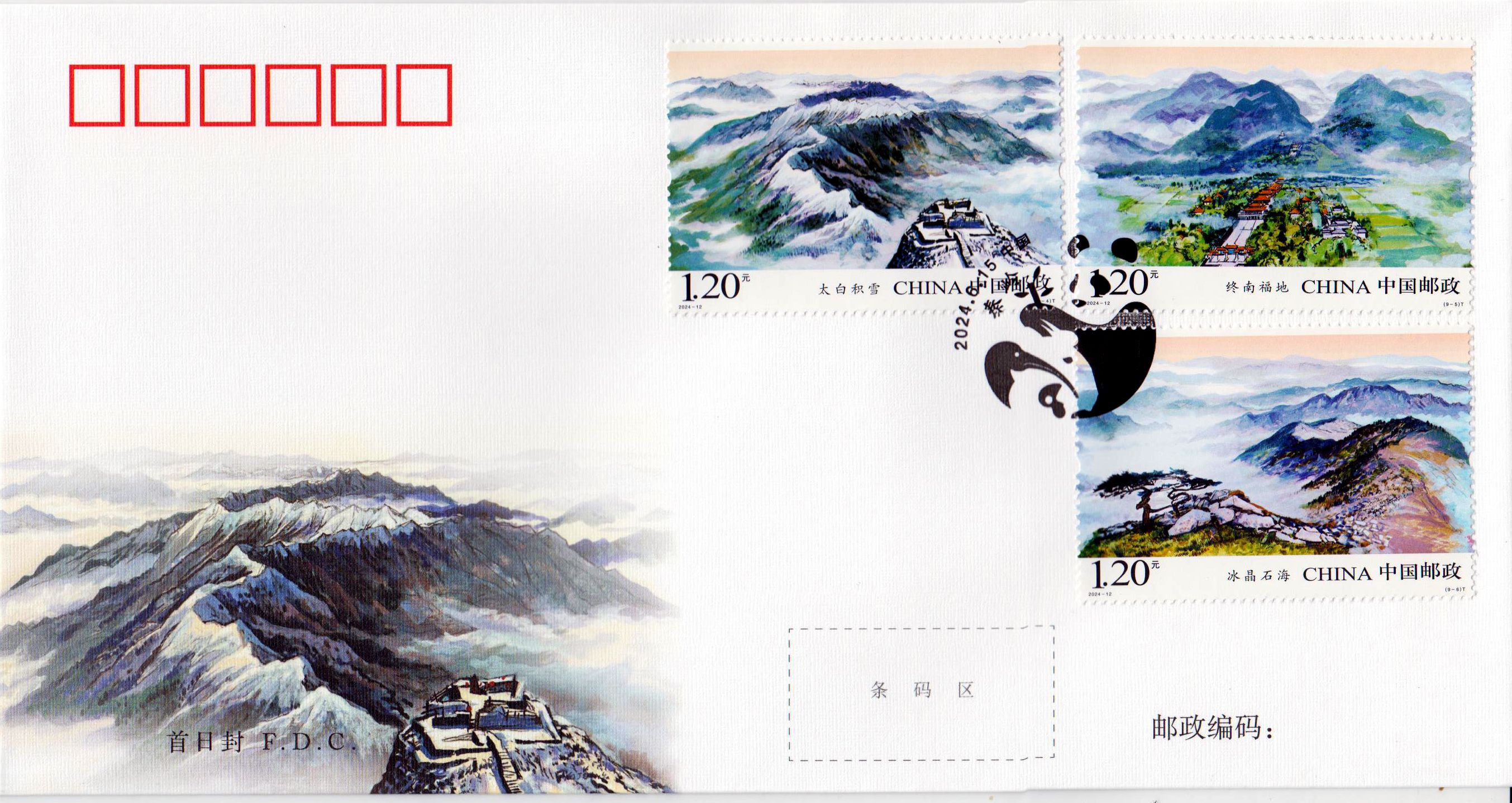 Qinling Gebirge (2024-12)