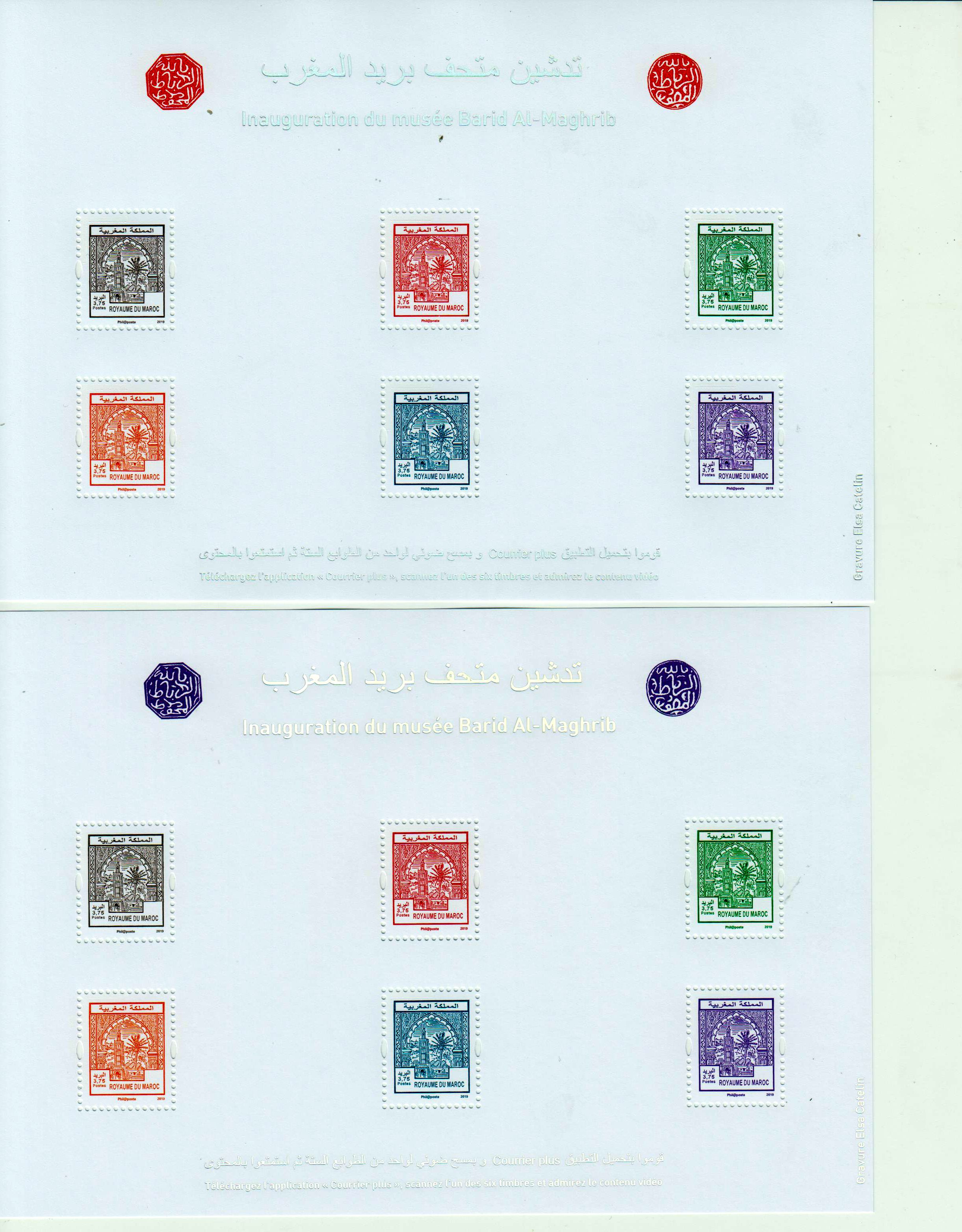 Block: Einweihung des Barid-Al-Maghrib Museum
