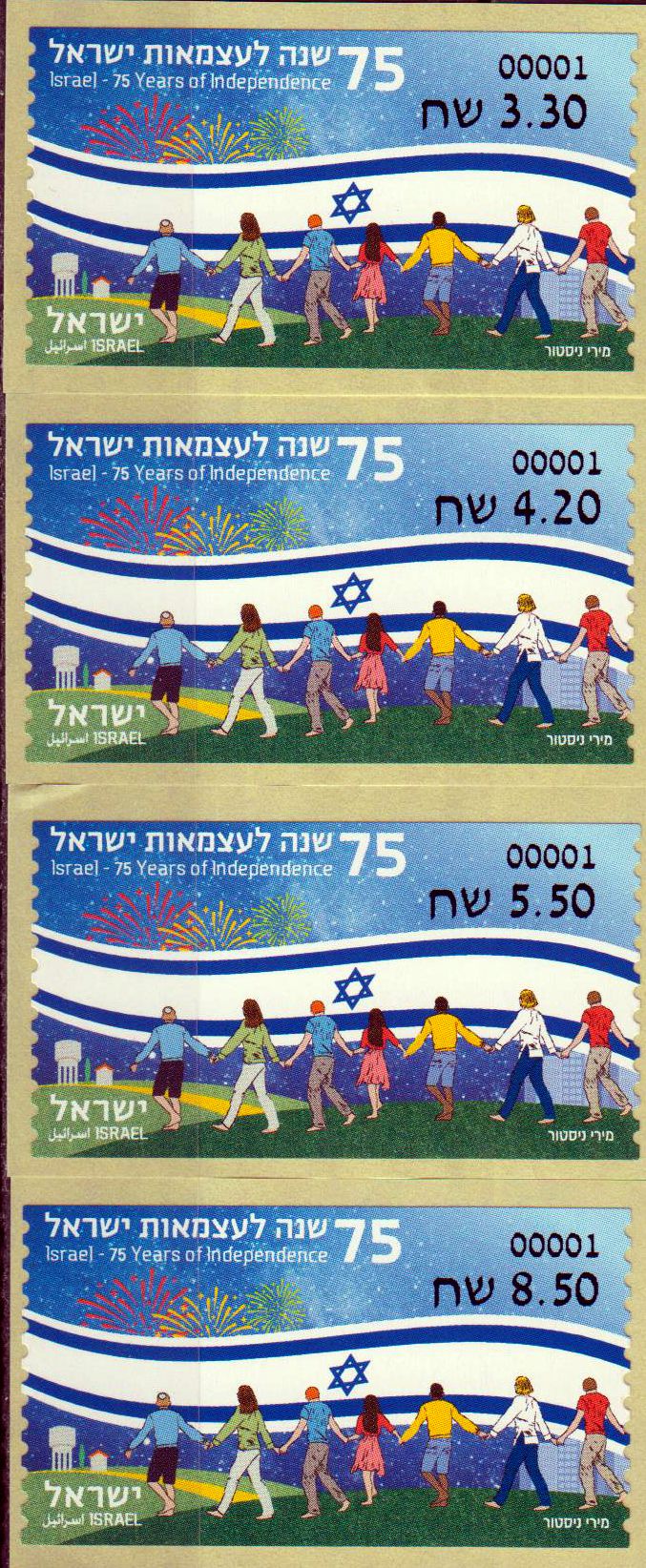 75 Jahre Staat Israel 2023