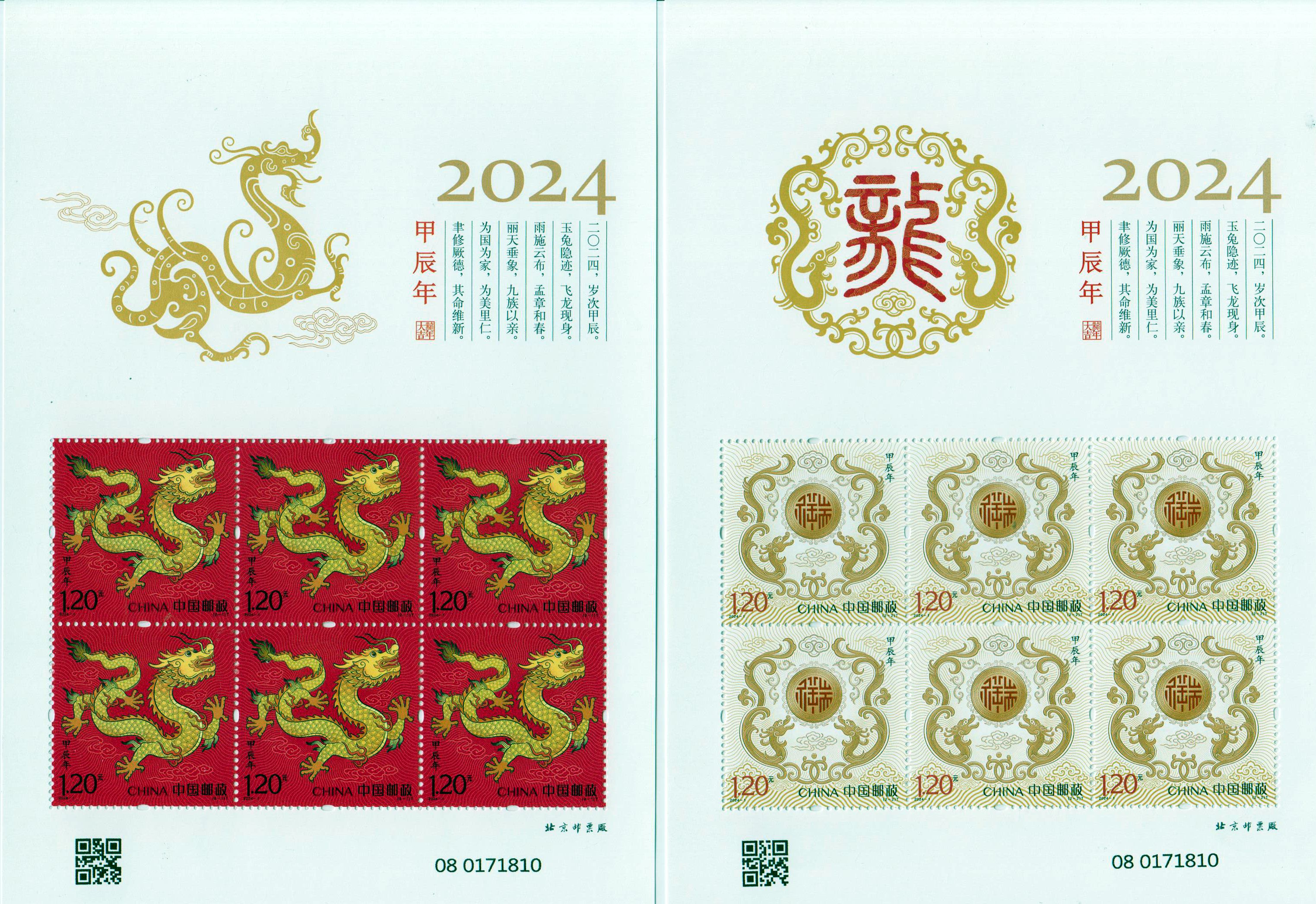 2024-1: Jahr des Drachen (6er)