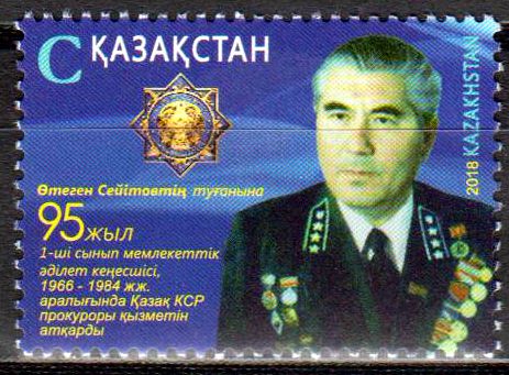 Utegen Seitov 2018, General