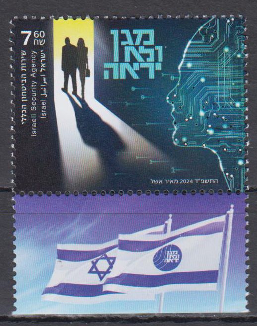 Israelische Sicherheitsbehörde 2024