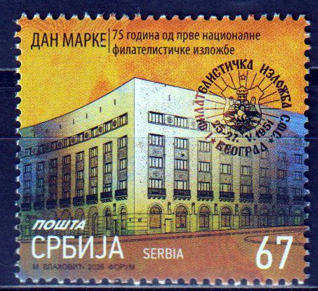 Tag der Marke 2026, 75 Jahre Briefmarkenaustellung
