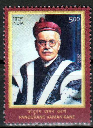 Pandurang Vaman Kane 2022
