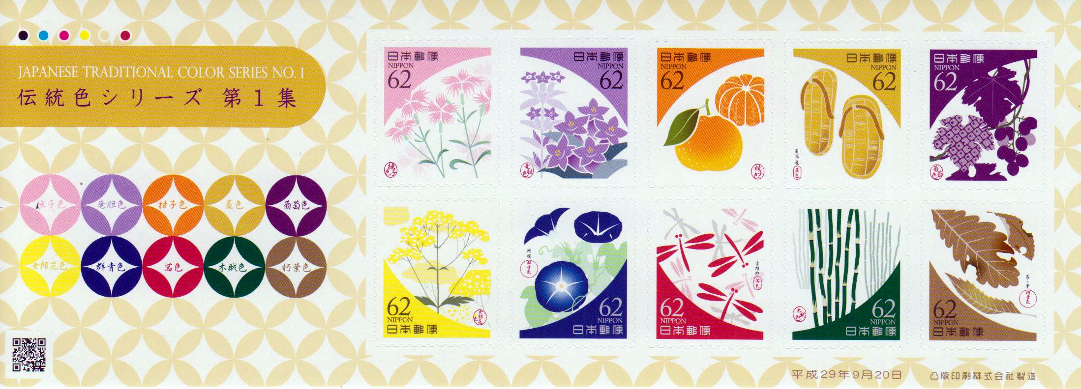 Trad. Color Series I, sk ,10x62Y