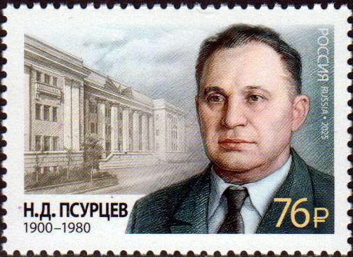 N. Psurtsev 2025